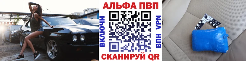 Alpha PVP мука  Купить закладки  Новохопёрск 