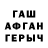 Героин Афган Al Fi