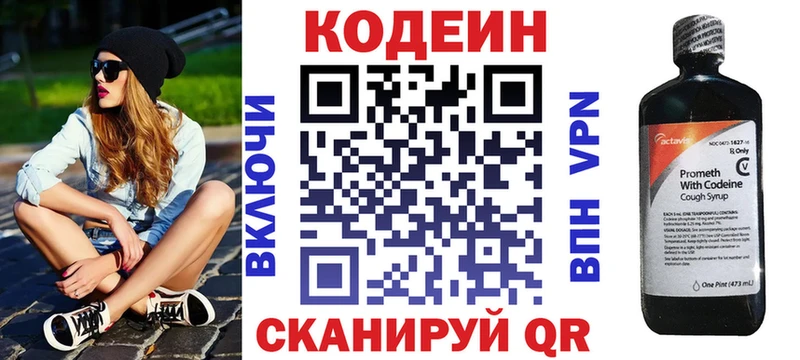 Купить где  Новохопёрск  Кодеиновый сироп Lean напиток Lean (лин) 
