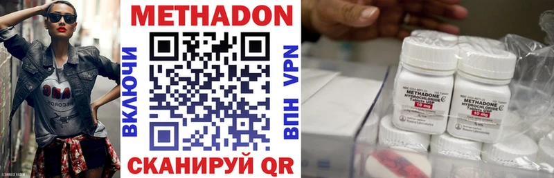 МЕТАДОН кристалл  Купить  Новохопёрск 